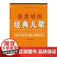 *爱唱的经典儿歌