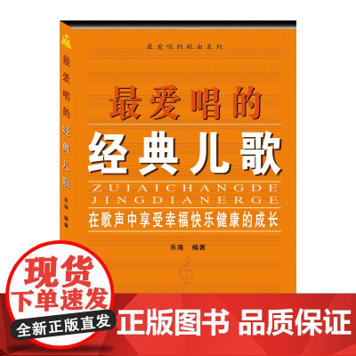 *爱唱的经典儿歌