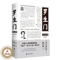 [醉染正版]正版罗生门(精)/芥川文集芥川龙之介小说书图书籍上海社会科学院出版社有限公司978755202914