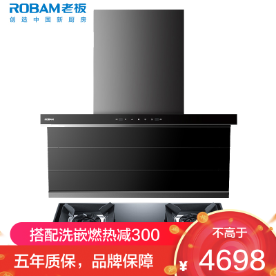 [变频]老板(ROBAM)油烟机烟灶套餐两件套侧吸触控式挥手智控25立方+5.2灶具厨电套装27A13-D1+57B2D