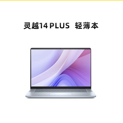 戴尔(DELL)灵越14PLUS 7440F-1605L AIPC超能本 14英寸Core轻薄商务办公游戏笔记本电脑 定制Core5-210H 16G 2T 蓝色