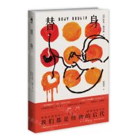 [N]替身-9787541164156