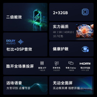 创维 酷开电视 55K3节能款 55英寸电视多重护眼 2+32GB 智能声控投屏电视 55P3DGT