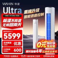 华凌空调 3匹立柜式新一级变频空调双排铜管语音智控高效节能空调KFR-72LW/N8HE1ⅡUltra