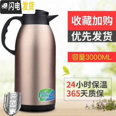 三维工匠保温壶 家用大容量热开水瓶不锈钢暖瓶便携保暖水壶小型 3000华贵金(304不锈钢内胆级版)