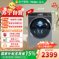 海尔(Haier)EG100MATE82S 10公斤 直驱变频 云溪82S 智能投放 精华洗2.0 滚筒洗衣机 除菌