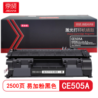 京贤 CE505A易加粉 打印量2500页 适用HP P2035佳能LBP6300dn硒鼓(计价单位:只)黑色