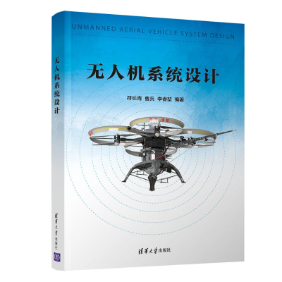 醉染图书机系统设计/符长青9787302511816