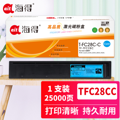海得T-FC28C粉盒TF-TFC28CC墨粉盒蓝色适用东芝E-studio 2330c 2530c 2830c
