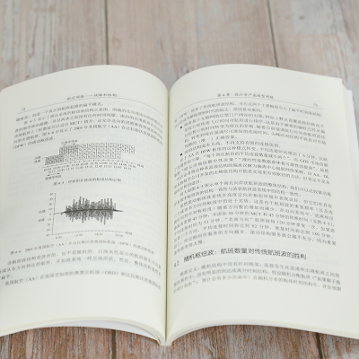 正版新书]航空网络:战略和结构菲利普 戈德金9787512144026