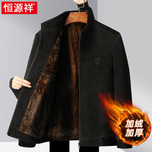 恒源祥中老年人夹克男爸爸冬装外套加绒加厚款秋冬季爷爷保暖棉衣