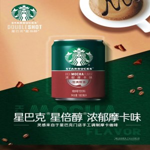 星巴克星倍醇即饮咖啡浓郁摩卡180ml*24罐罐装C