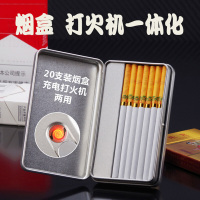 林檎烟盒20支装 创意金属便携细烟盒打火机一体充电烟夹保护盒送老公男朋友生日 图片色送女朋友老婆生日礼物送女朋友老婆情人
