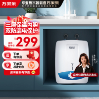 万家乐 6.5升热水器电热水器 上出水热水器电热小厨宝 D6.5-S11AS