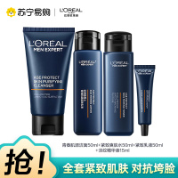 欧莱雅男士青春肌源4件套护理套装通用护肤