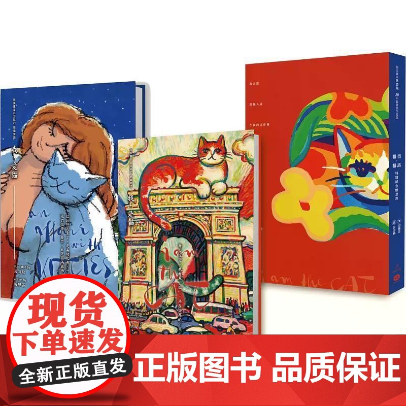 [港台原版] 猫画猫话套书 纪念版(共二册) 游珮芸 步步
