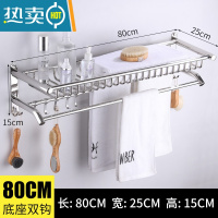 敬平毛巾架不锈钢304浴巾架卫生间浴室置物架厕所2层卫浴五金挂件套装 80厘米 打孔安装