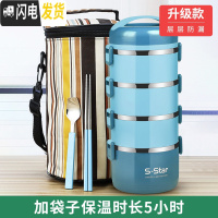 三维工匠304不锈钢多层分隔型上班族便当餐盒携学生日式桶可爱1人 级款蓝(4层配袋子)饭盒/提锅