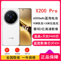 [全新]vivo X200 Pro 白月光 16GB+1TB 卫星通信版 天玑9400芯 5G 蔡司2亿APO超级长焦 90W快充 6000毫安大电池 手机