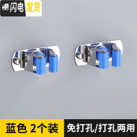 三维工匠拖把挂钩免打孔卫生间收纳不锈钢扫把挂架强力固定壁挂拖布夹 304蓝色两个装[免打孔]