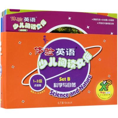 科学与自然(第1-3级套装)/体验英语少儿阅读文库(点读版)SETB