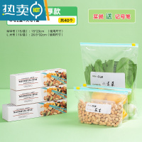 敬平加厚保鲜袋密封袋家用冰箱专用自封袋带封口塑封袋收纳袋子 [加厚滑索 底部加宽]中中大 三盒共40个[送记号
