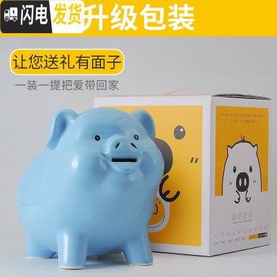 三维工匠陶瓷猪大号存钱罐生日女只进不出储钱储蓄罐可存可取孩 蓝色8寸只进不出礼盒