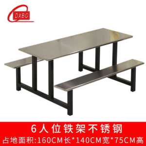 DXBG不锈钢餐桌连体餐桌椅组合学校食堂员工小吃店快餐桌椅4人6人8人6人位铁架不锈钢餐桌