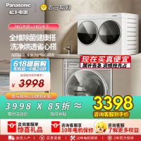 [新品首发]松下白月光搭搭双筒懒人洗衣机洗烘一体内衣裤分区套装