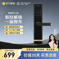 德施曼半自动智能门锁 家用入户防盗门锁密码锁智能锁E180