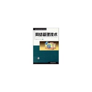 正版新书]网络管理技术周苏9787113103484