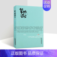 [正版]草地边上 平装 范明诗歌作品168首现当代文学散文随笔诗词作品集鉴赏诗歌诗词格律诗文学素材品读经典作品小说叙事