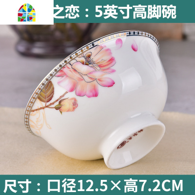 [6个]5/6英寸加大陶瓷米饭碗吃饭套装家用大号面碗菜碗沙拉碗碟 FENGHOU 5”皇家盛宴圆边碗6个装