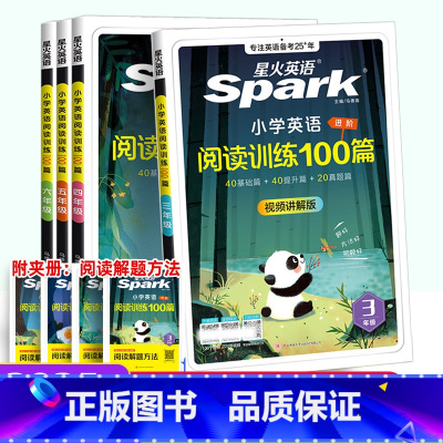 [3本套★专项训练]语文+数学+英语 小学三年级 [正版]英语小学英语阅读训练100篇阅读强化训练100篇小学生三四五六