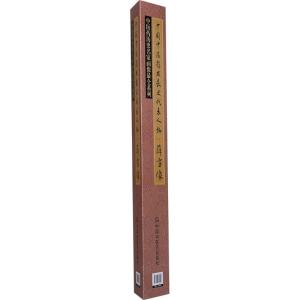 [M]中国中医药发展史代表人物-9787513231343