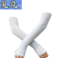 复岚 冰袖 38cm/双