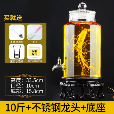 泡酒玻璃瓶带龙头10斤家用泡酒坛子加厚密封药酒泡酒瓶密封泡酒罐药酒坛子-10斤不锈钢龙头+底座(光面款)