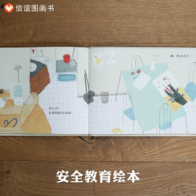 [M]门/信谊图画书奖系列 陶菊香 著 -9787533264314