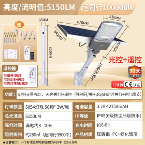 雷士照明太阳能庭院灯户外路灯工程路灯家用防水路灯人体感应灯