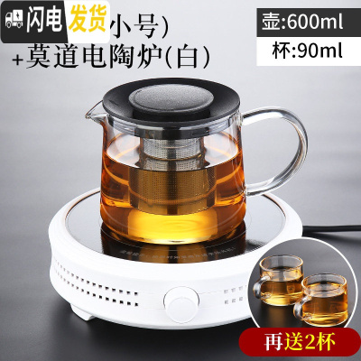 三维工匠玻璃泡茶壶套装可高温泡茶器茶具一人用家用过滤水壶烧煮茶小茶壶 600如意壶+莫道电陶炉白色(买就送2杯)