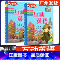 [2本❤️互动英语]九年级上册+下册 人教版 初中通用 [正版]2023秋新版 初中互动英语 七年级八年级九年级上册下册