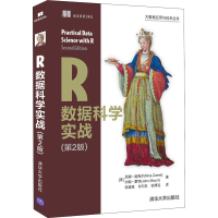 醉染图书R数据科学实战(第2版)9787302595441