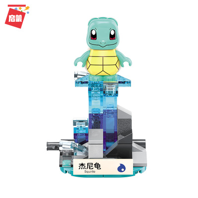 启蒙积木宝可梦宠物小精灵皮卡丘公仔模型拼装女男孩子儿童玩具迷你版杰尼龟B0106