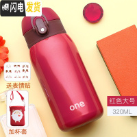 三维工匠迷你小巧保温杯女便携儿童小学生可爱小容量简约水杯子ins原宿风 红色大号-320+杯套