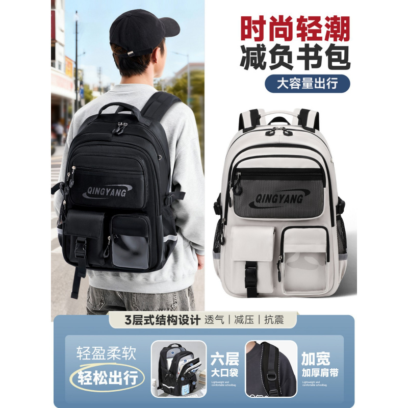书包男生韩版简约大容量小学生三到六年级背包女初中生校园双肩包