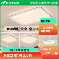 雷士照明IP40全光谱护眼吸顶灯客厅主灯卧室灯快装新款全屋灯具