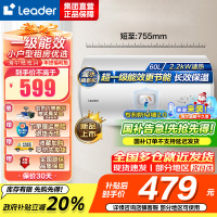 统帅(Leader)海尔智家出品 Leader电热水器家用储水式2200W速热安全节能一级能效60L X5