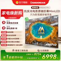 长虹电视100D6S Mini 100英寸电影原画 黑晶屏Pro MiniLED平板电视 电视以旧换新 国家补贴15%
