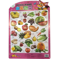 [M]凹凸版幼儿早教挂图 水果蔬菜 爱德少儿 著 -9787540143954