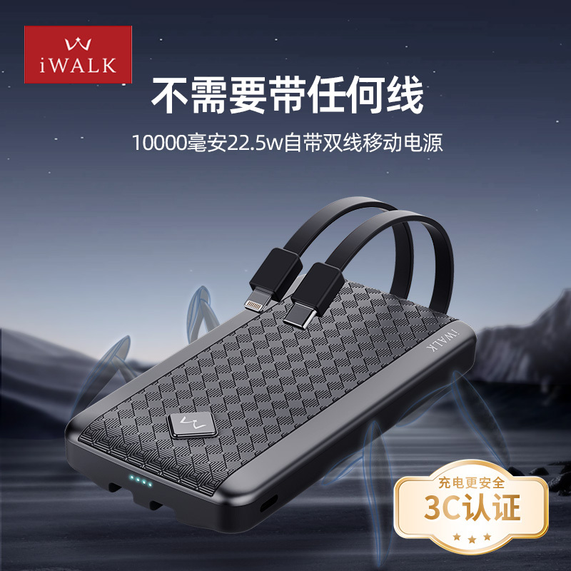 爱沃可[3C认证可上飞机]UBS004 大容量 移动电源 10000毫安/lightning+type-c适用/黑色